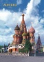 Открытка  Открытка
