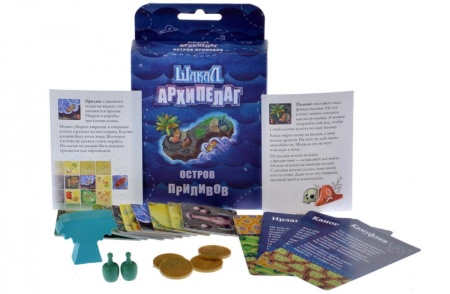 Шакал: Архипелаг. Остров приливов (изд.2021 г.) Артикул: MAG119857 