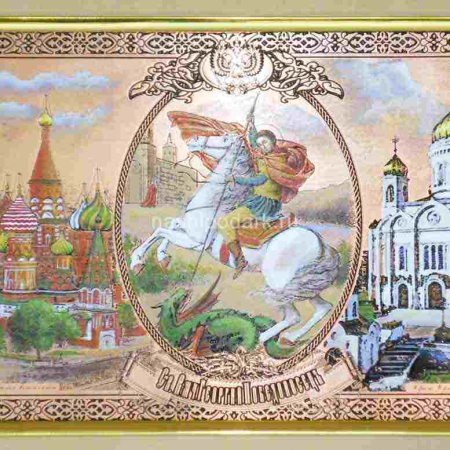 Гравюра на меди "Георгий Победоносец" 26x37см Арт. 290119180