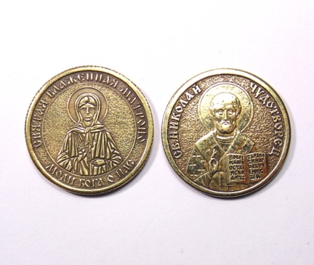 Монета Святая блаженная Матрона Московская/Николай Чудотворец арт. 5103