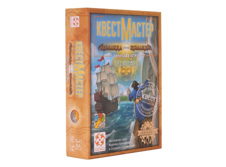 КвестМастер 8: Пиратский остров Артикул: УТ100028936 