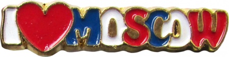 Значок-пин фигурный Москва арт. 980977