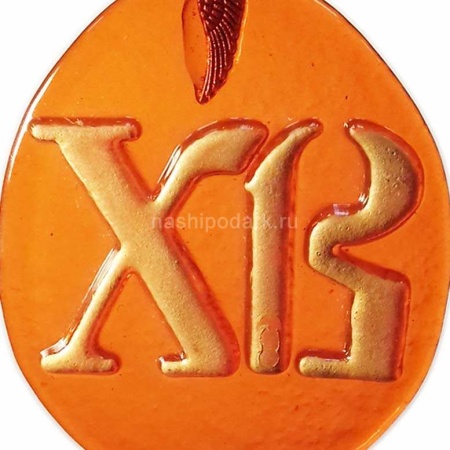 Витражная подвеска "Х.В." 6х5см Арт. 150319520  Витражная подвеска "Х.В." 6х5см Арт. 150319520