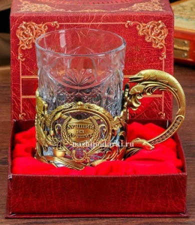 картинка Подстаканник со стаканом "Лучший из лучших" арт. 2690862  картинка Подстаканник со стаканом "Лучший из лучших" арт. 2690862