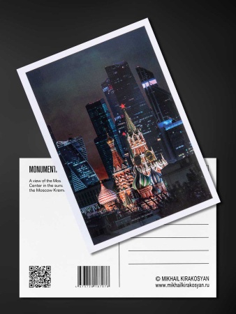 Открытка монументальная Москва 10х15 арт. 95232211