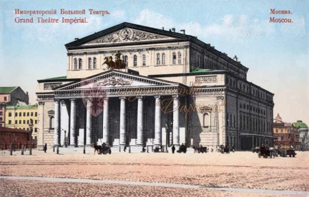 Открытка Москва Большой Театр Винтаж 10х15см арт.248