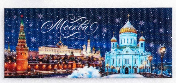 Магнит-панорама «Москва. Храм Христа Спасителя» 12х5 см. арт. 55222