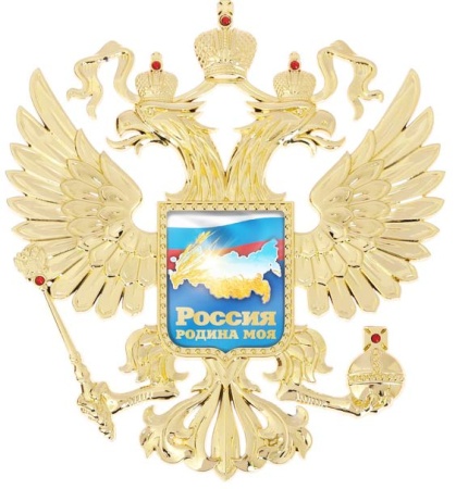 Герб настенный "Россия" арт. 3442101