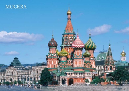 Открытка "Москва. Храм Василия Блаженного" 10х15см арт. 3447-1