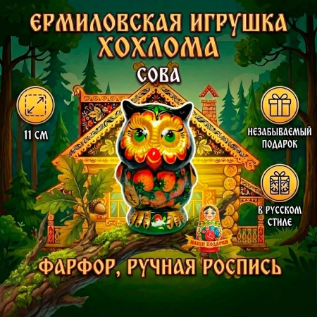 sova_keramika_11_sm_art_5734222