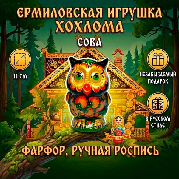 сова керамика 11 см. арт. 5734222