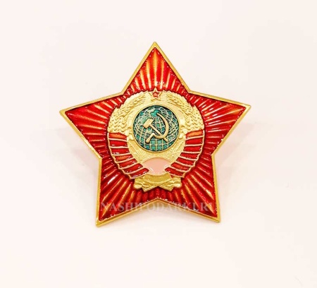 Значек с советской символикой  Значек с советской символикой