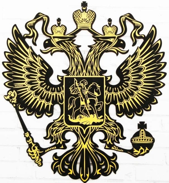 Герб настенный "Россия герб", 22,5 х 25 см арт. 3597233