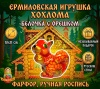 belka_khokhloma_ermilovkaya_11_sm_rt_8756444