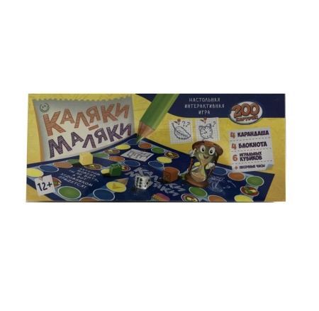 Настольная игра "Каляки маляки" Артикул: 9341 