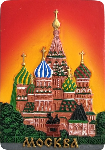 Магнит рельефный "Москва", 7,5х5 см арт. 02200801901 