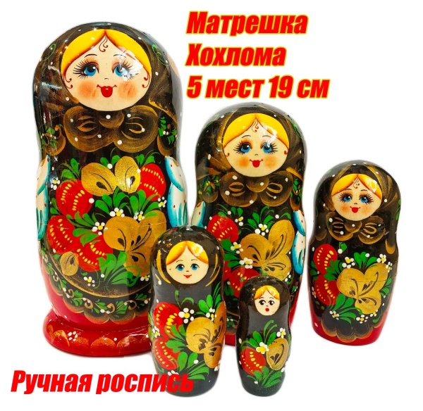  Матрешка Хохлома 7 мест 19 см арт. 557643522  Наши подарки