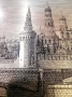 Офорт - гравюра на металле "Москва - Москварецкий мост" 25х32 см. арт. 689633