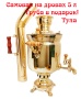 Самовар на дровах 5 литров "Банка" арт. 9787522  Самовар на дровах 5 литров "Банка" арт. 9787522