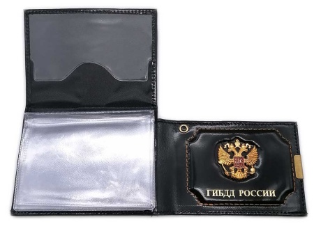 Удостоверение + документы ГБДД 22х8 арт. 684334