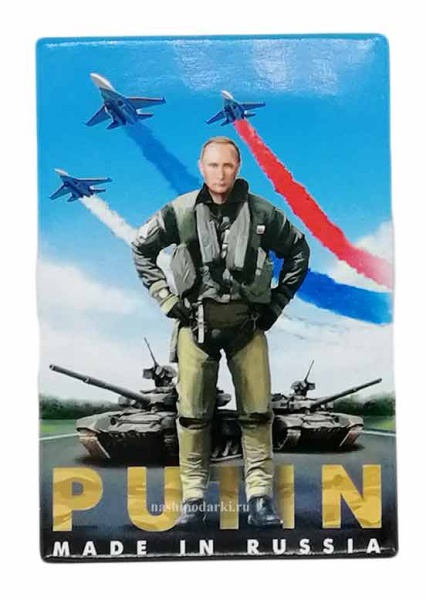 Магнит Путин 5.5х8.5 см. арт.365473