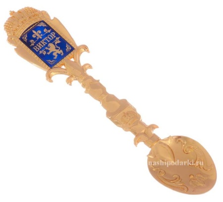 Ложка именная со вставкой "Виктор" арт. 2786868