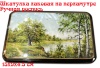 Шкатулка лаковая на перламутре 15х9 арт. 785333