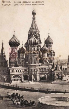 Открытка Москва Собор Василия Блаженного Винтаж 10х15см арт.256
