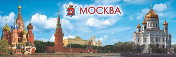 Магнит-панорама "Москва", 12,7х4 см арт 687344