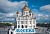 Магниты из Москвы
