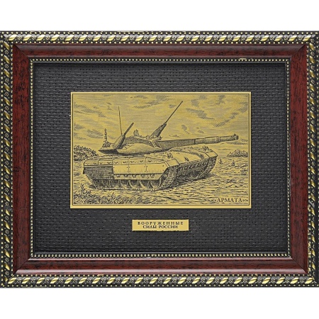 Офорт "Танк «Армата»" 17х22 см. арт. 7764333