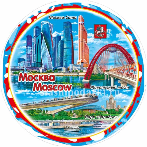 Тарелка подарочная Москва 20 см. арт. 232323