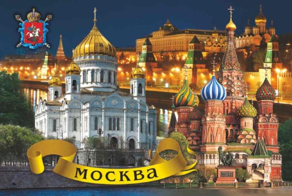 Магнит "Москва", 8х5,5 см. арт. 2019K20
