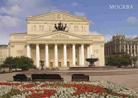 Открытка "Москва. Большой театр" арт. 3460-1