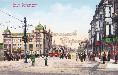Открытка Москва Тверская Винтаж 10х15см арт.247 Открытка Москва Тверская Винтаж 10х15см арт.247