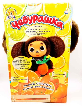 Чебурашка с апельсином 25см арт. 987144 Чебурашка с апельсином 25см арт. 987144
