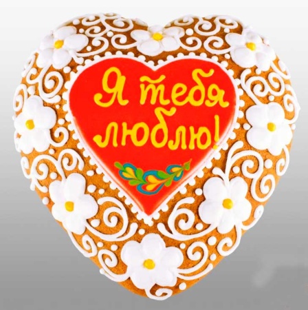 «СЕРДЦЕ» СРЕДНЕЕ «Я ТЕБЯ ЛЮБЛЮ!» Размер: 160х160 мм. арт. 500-1