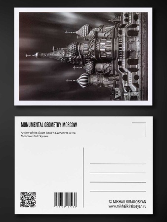 Открытка монументальная Москва 10х15 арт. 22332217