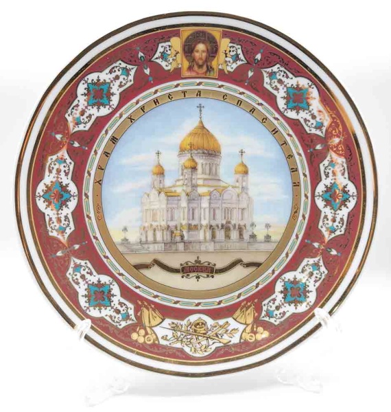 Тарелка сувенирная "Храм Христа Спаситьеля" 20 см. арт. 5753222