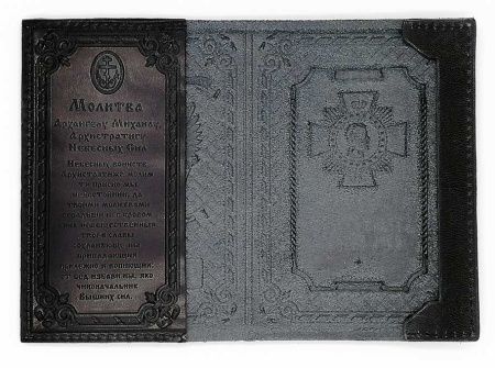 Обложка для паспорта кожа 20х14 см. арт. 532188