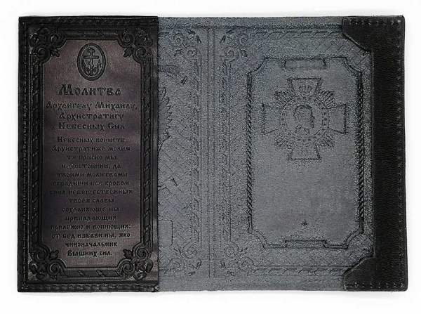 Обложка для паспорта кожа 20х14 см. арт. 532188