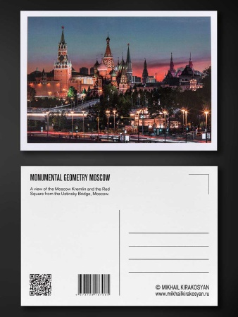 Открытка монументальная Москва 10х15 арт. 77732211
