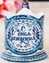 картинка Подстаканник "С днем рождения" арт. 3467567