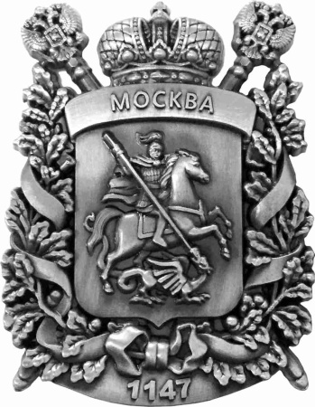 Магнит-фигурка "Москва. Герб", 4х5,5 см арт. 02703ATN01907 