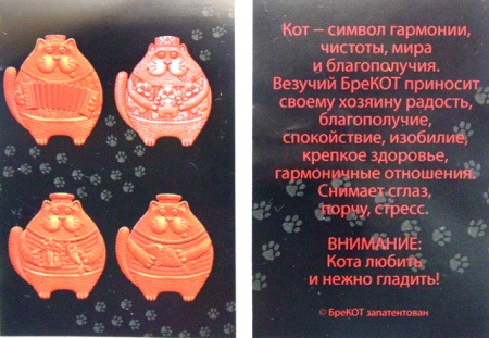 Брелок из латуни Кот - рыбак арт. 1784 Брелок из латуни Кот - рыбак арт. 1784