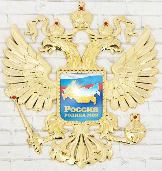 Герб настенный "Россия" арт. 3442101