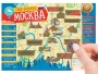 Карта гид со скретч-слоем "Москва" с памяткой арт. 3590556 Карта гид со скретч-слоем "Москва" с памяткой арт. 3590556