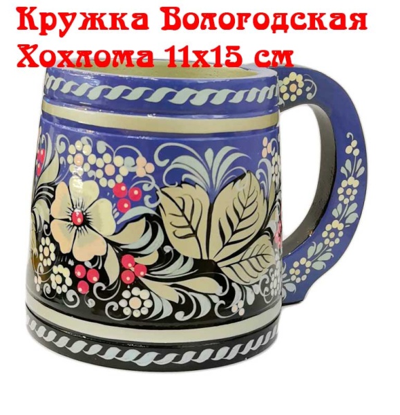 кружка вологодская роспись 11х15 см арт. 867454
