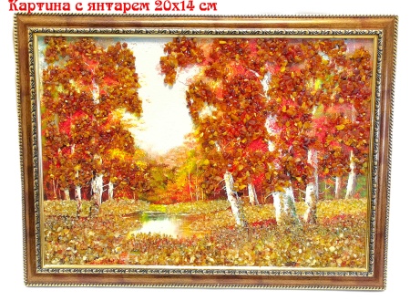 Картина с янтарем "Березовая роща" 20х15 арт. 986443