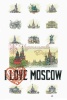  Открытка Москва Акварель 10х15см арт. 57